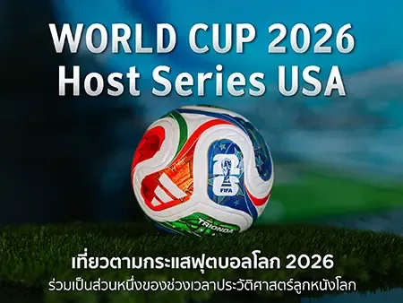wolrd cup usa 2026